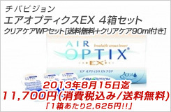 シード　１day Fine ６箱セット 在庫限り[送料無料]