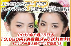 ワンデーアキュビュー 6箱セット[送料無料]