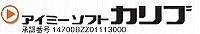 アイミーソフトカリブ（在庫のみ）