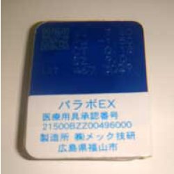 画像1: メック技研 パラボEX