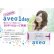 画像2: 【送料無料】アイミー アベオワンデー （aveo 1day） 30枚入り　6箱 (2)