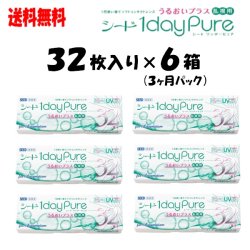 画像1: 【全度数発送まで約15営業日】【送料無料】シード　ワンデーピュアうるおいプラス乱視用（32枚入り）6箱セット