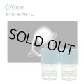 【メール便配送・6月末迄限定価格】アイミー サプリーム 2枚セット 【在庫限り】＜メーカー販売終了品／サイズ8.8のみ／aime supreme／ハードコンタクトレンズ＞