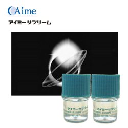 画像1: 【メール便配送・6月末迄限定価格】アイミー サプリーム 2枚セット 【在庫限り】＜メーカー販売終了品／サイズ8.8のみ／aime supreme／ハードコンタクトレンズ＞