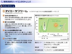 画像3: 【在庫限り】アイミー サプリーム 1枚 ＜メール便配送／サイズ8.8のみ／メーカー販売終了品／aime supreme／ハードコンタクトレンズ＞