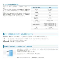 画像4: ボシュロム メダリストワンデープラス 6箱セット