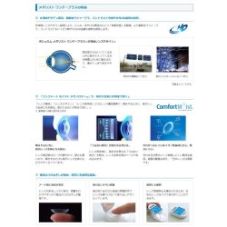 画像3: ボシュロム メダリストワンデープラス 6箱セット
