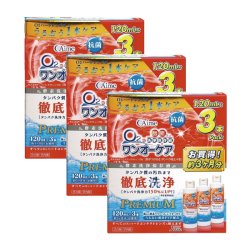 画像1: アイミー　ワンオーケア　120ml×9本セット（3本入×3箱）