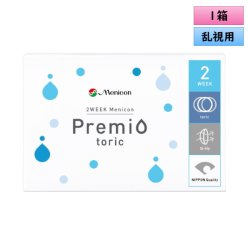 画像1: 【送料無料】メニコン 2ウィーク プレミオ 乱視用 6枚入り 1箱