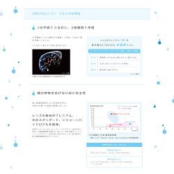 画像2: 【送料無料】メニコン 2week　プレミオ　6枚入り　1箱