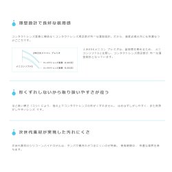 画像3: 【送料無料】メニコン 2week　プレミオ　6枚入り　1箱