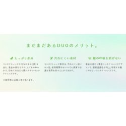 画像4: 【送料無料】メニコン 2ウィーク メニコン Duo デュオ 6枚入り 2箱セット