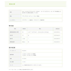 画像5: 【送料無料】メニコン 2ウィーク メニコン Duo デュオ 6枚入り 1箱＜Menicon Duo／2週間交換型／加入度数+0.50／両目約1.5ヶ月分＞