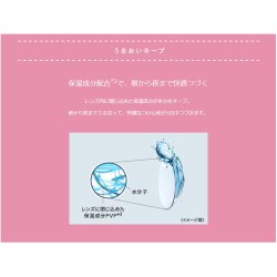 画像7: ジョンソン ワンデーアキュビューディファインモイスト フレッシュシリーズ 10枚入り 6箱セット