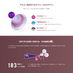 画像3: 日本アルコン デイリーズ トータルワン 遠近両用（マルチフォーカル） 30枚入 1箱＜ワンデーコンタクトレンズ／加入度数+1.25、+2.00、+2.50＞