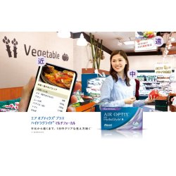 画像2: 日本アルコン エアオプティクス プラス ハイドラグライド マルチフォーカル 6枚入り 1箱