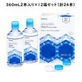 オフテクス cleadew プロケアソリューション 360mL×2本組×12箱セット