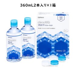 画像1: オフテクス cleadew プロケアソリューション 360mL×2本組×1箱