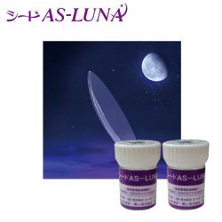 画像1: シード AS-LUNA 2枚セット＜ハードコンタクトレンズ＞