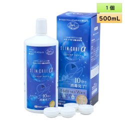 画像1: エイコー スリムケア アルファ 500mL 1本 ＜EIKO SLIM CARE α 500mL／レンズケース2個入／日本製／10分ケア／大容量＞