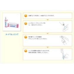 画像3: エイコー ハードクレンジング 8.8mL 2個セット  ＜ハードコンタクトレンズ専用こすり洗いクリーナー／EIKO Hard Cleansing 8.8mL／化粧品汚れに＞