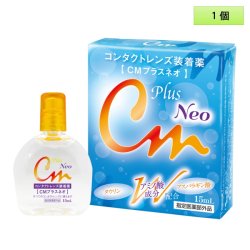 画像1: エイコー CMプラスネオ 15mL 1個 ＜ソフト・ハード兼用コンタクトレンズ装着液／EIKO CM plus Neo／カラコンとも相性◎＞