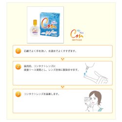 画像3: エイコー CMプラスネオ 15mL 2個セット＜ソフト・ハード兼用コンタクトレンズ装着液／EIKO CM plus Neo／カラコンとも相性◎＞