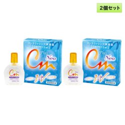 画像1: エイコー CMプラスネオ 15mL 2個セット＜ソフト・ハード兼用コンタクトレンズ装着液／EIKO CM plus Neo／カラコンとも相性◎＞