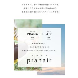 画像6: シンシア　プラネアワンデー 30枚入り 4箱セット＜Sincere pranair 1day／シリコーンハイドロゲル＞
