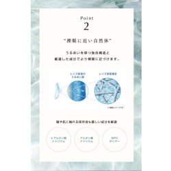 画像9: シンシア　プラネアワンデー 30枚入り 4箱セット＜Sincere pranair 1day／シリコーンハイドロゲル＞