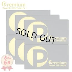 画像1: 【旧モデル・期限短・在庫限り特価】2ウィーク プレミアム シリコーンUV 6枚入 6箱セット＜新素材レンズ／2週間交換型／ソフトコンタクトレンズ／6枚入／近視用／使用期限2026.8〜10＞