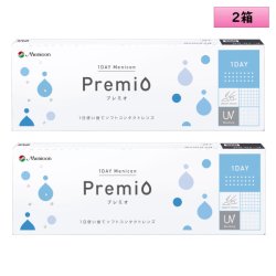 画像1: 【制作範囲拡大・遠視対応】ワンデー メニコン プレミオ 30枚入り 2箱セット