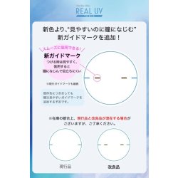 画像13: 【90°乱視対応！】ワンデーアイレリアルトーリック　10枚×2箱セット（左右1箱ずつ）【代引き以外ゆうパケットで配送】