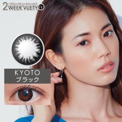 画像3: アイレ 2ウィーク ビューティー UV 6枚入 1箱