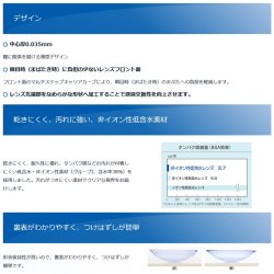 画像2: アイミー スーパーソフトII（2・ツー） 2枚セット＜長期装用型ソフトコンタクトレンズ＞