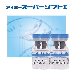 画像1: アイミー スーパーソフトII（2・ツー） 2枚セット＜長期装用型ソフトコンタクトレンズ＞