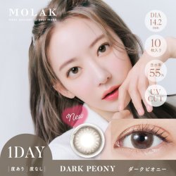 画像10: 宮脇咲良プロデュース PIA MOLAK モラク ワンデー 10枚入×1箱【メール便送料無料】