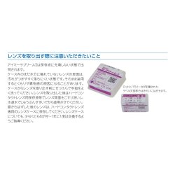 画像3: 【メーカー直送】アイミー サプリームII　1枚＜後継商品／Aime／サプリーム2／supreme／ハードコンタクトレンズ／HCL＞