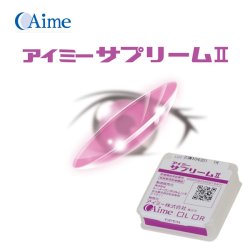 画像1: 【メーカー直送】アイミー サプリームII　1枚＜後継商品／Aime／サプリーム2／supreme／ハードコンタクトレンズ／HCL＞