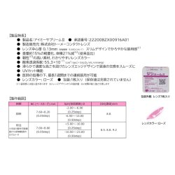 画像6: 【メーカー直送】アイミー サプリームII　1枚＜後継商品／Aime／サプリーム2／supreme／ハードコンタクトレンズ／HCL＞