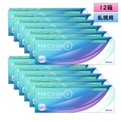 画像1: 日本アルコン プレシジョンワン 乱視用 30枚入 12箱セット ＜ ワンデーコンタクトレンズ ／ ALCON PRECISION1 ／ Toric ／ Astigmatism ＞