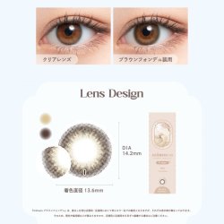 画像4: ピア ミムコ トーリック 10枚入 12箱セット（左右6箱ずつ） ＜PIA mimuco TORIC／ワンデー 乱視用カラコン／Brown Fondue TORIC／#みきぽん＞ 【かわにしみきプロデュース】