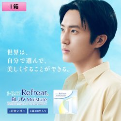 画像1: フロムアイズ ワンデー リフレア BL UV モイスチャー 30枚入り 1箱＜FromEyes 1day Refrear／Blue Light Cut／シリコーンハイドロゲル＞