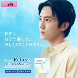 画像1: フロムアイズ ワンデー リフレア BL UV モイスチャー 30枚入り 12箱セット＜FromEyes 1day Refrear／Blue Light Cut／シリコーンハイドロゲル＞