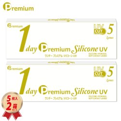 画像1: 【発売記念10%OFF実施中！】ワンデー プレミアム シリコーン UV 5枚入 2箱セット＜1day Premium Silicone UV／1日使い捨て型／UVカット／低含水レンズ／薄型パッケージ＞【新素材レンズ／お試し用】