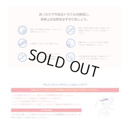 画像4: アルコン エーオーセプト クリアケア 360ml 24本セット ＜ALCON AO SEPT CLEAR CARE／ソフトコンタクトレンズ用ケア用品＞