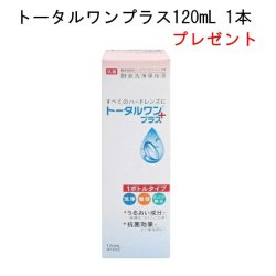 画像4: 【在庫限り】アイミー サプリーム 2枚セット【ケア用品のプレゼント付き】 ＜メーカー販売終了品／サイズ8.8のみ／aime supreme／ハードコンタクトレンズ＞