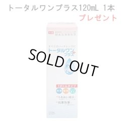 画像4: 【在庫限り・6月末迄限定価格】アイミー サプリーム 2枚セット【ケア用品のプレゼント付き】 ＜メーカー販売終了品／サイズ8.8のみ／aime supreme／ハードコンタクトレンズ＞