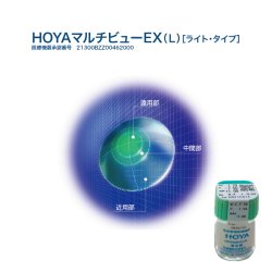 画像2: HOYA マルチビューEX (L)ライト 1枚＜加入度数：+1.00、+1.50／ハードコンタクトレンズ／遠近両用＞