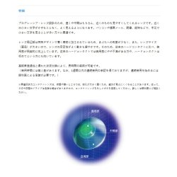 画像4: HOYA マルチビューEX (L)ライト 1枚＜加入度数：+1.00、+1.50／ハードコンタクトレンズ／遠近両用＞